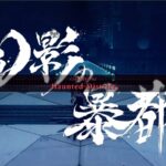 Haunted District Complete Walkthrough – Ninja Gaiden 4