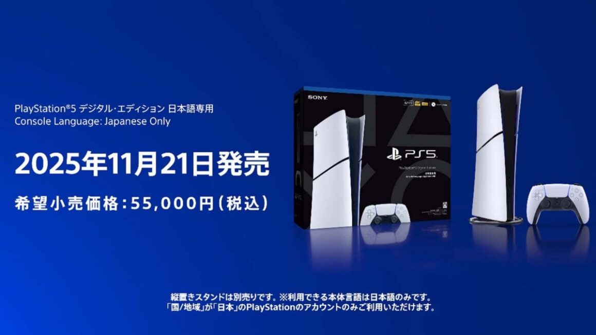 Sony Announces Cheaper PS5 That's Only For Japan